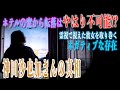 【神田沙也加さんの真相】本当に窓から転落したのか！？いったい何が彼女を追い込んだのか！？リーディングで真相に迫る！！