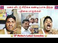 Ultimate new comedies of gp muthu  instagram post  tvm mix