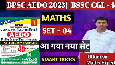BPSC AEDO Maths| Set - 04| BSSC CGL 04| GROUP D | Maths by uttam sir 