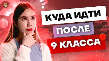 Что лучше колледж или техникум после 9 класса и в чем разница