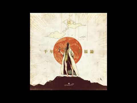 amazarashi - 시부야의 끝에 지평선 ( 渋谷の果てに地平線)