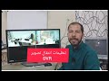 آموزش انتقال تصویر دوربین مداربسته روی موبایل 