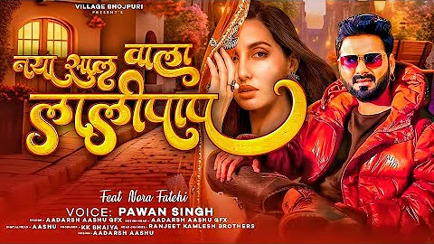 #Video | Naya Saal Wala Lollipop - Song | Pawan Singh | Nora Fatehi | New Year Song 2026