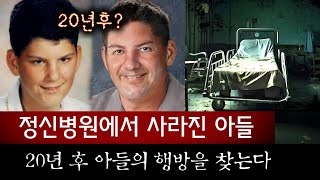 정신병원에서 걸려온 아들의 마지막 전화, 이거 대사기극 아니야? | 디바제시카 인기영상