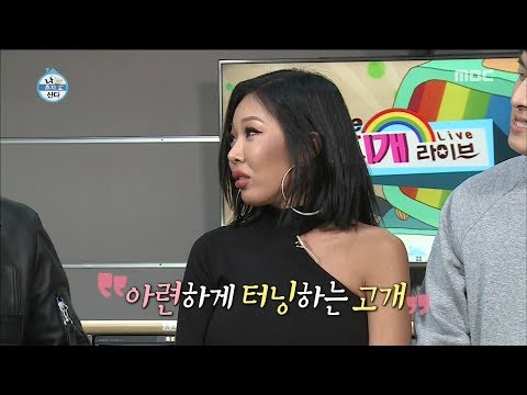 [HOT] have a close acquaintance with the rapper, 나 혼자 산다 20190322