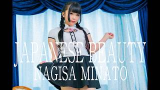 1071 Nagisa Minato 03 Attractive Japanese Model Asian Beauty