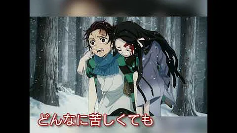 Download 鬼滅の刃 竈門炭治郎のうた 歌詞付き Mp4 Mp3