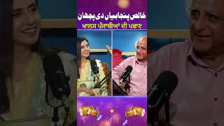 Khalas Punjabiyan Pechan | Podcast With Salman Rasheed | Iram Sehol | #shorts #viralvideo #trending