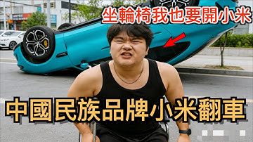 中國最大的流氓企業翻車！從“抄襲之王”淪落為“全網公敵”！國民驕傲“中國喬布斯”翻車！#小米雷軍
