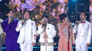 전 출연자 - 찔레꽃(백난아) [가요무대/Music Stage] | KBS 261012 방송