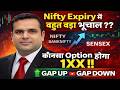 Tuesday 26 May Nifty & Bank nifty prediction for tomorrow for tuesday nifty expiry Sensex tomorrow