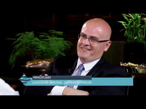 #BMGლანჩი - ხარვეზები თიზების კანონმდებლობაში