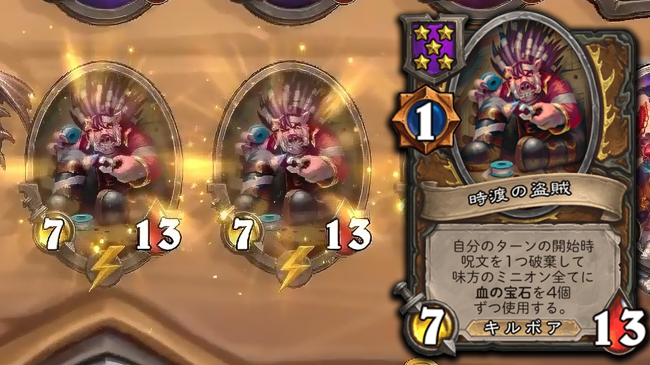 [シーズン12]ターン開始チャールガ - ハースストーンバトルグラウンド Hearthstone Battlegrounds