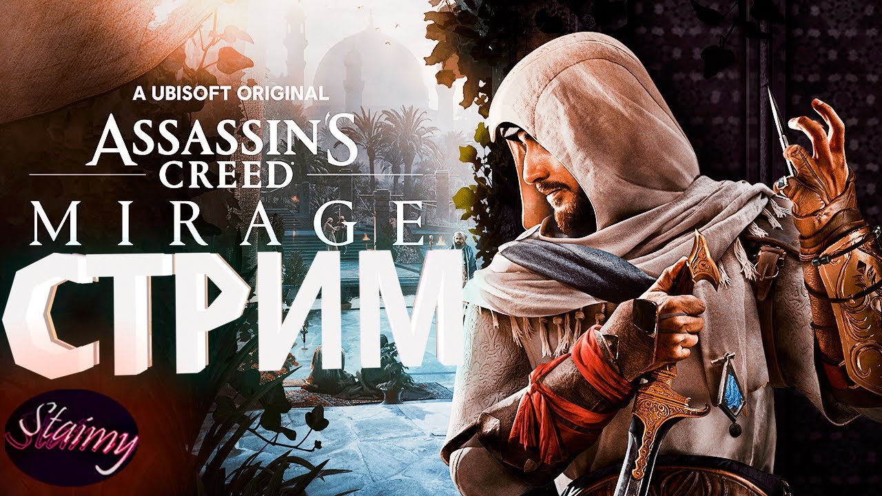 Assassin s мираж. Assassin/'s Creed Mirage ps5 бука.