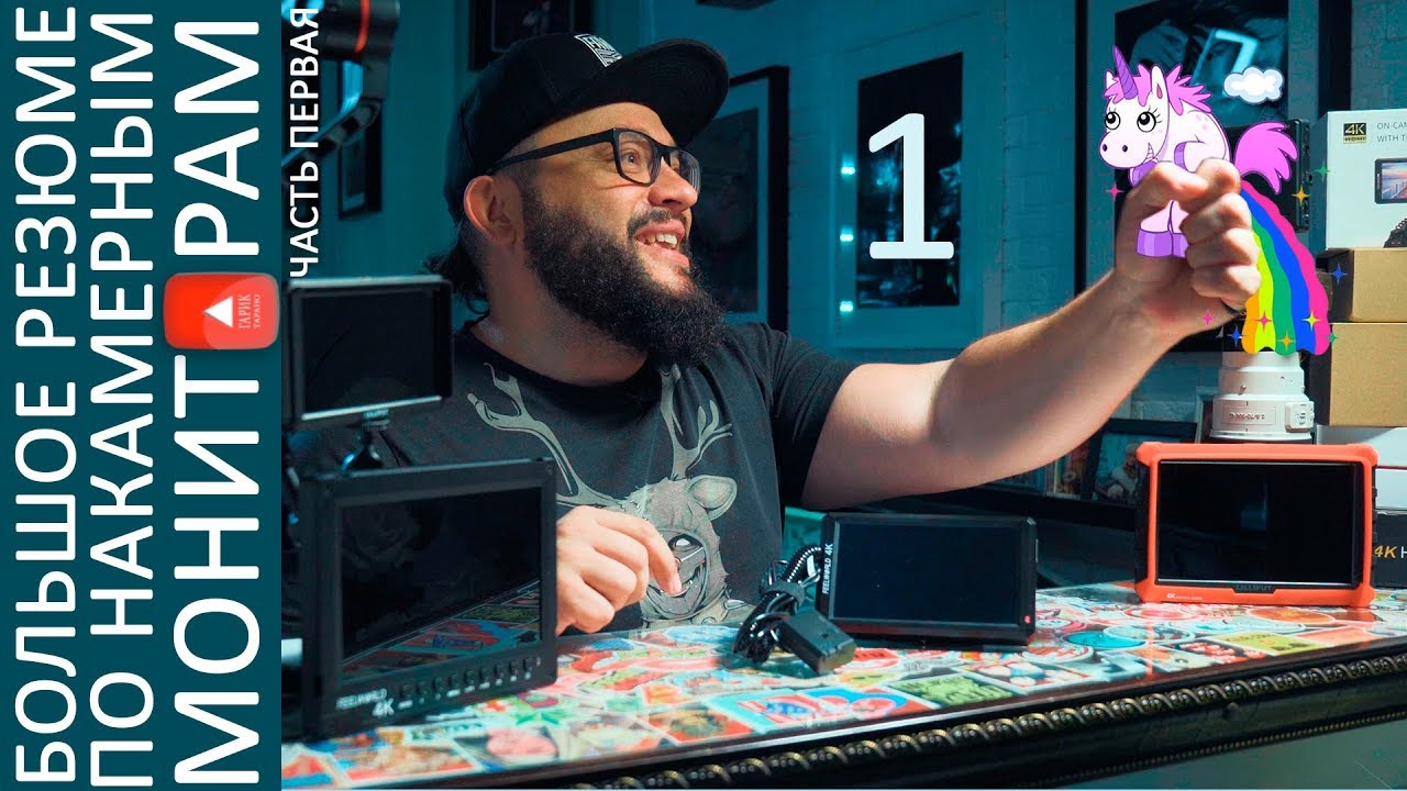 Мониторы Lilliput и FeelWorld Обзор и резюме. Часть первая.