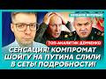 Экстренное обращение Путина о параде 9 мая! Вся Москва в ужасе! Бунт силовиков начался! – Демченко