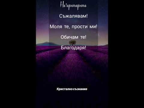 Хоопонопоно | Hoʻoponopono BG: техника за душевен мир| Чистене на травми и блокажи от полето ни⭐