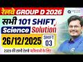 🚨RRB Group D Science Class 2026 | Group D 26 Dec 2025 Shift 3 Questions + Solutions🔥 | Rajneesh sir