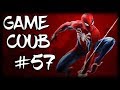 Ваш дружелюбный видос - Game Coub ▼ | #57