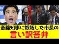 西宮市長の石井登志郎と斎藤知事は家族ぐるみの付き合いでした