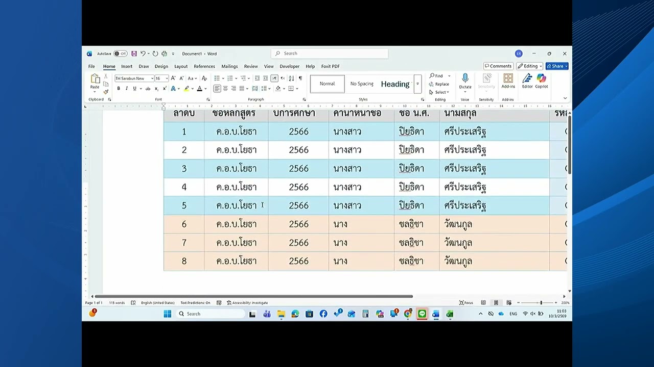 M2-5 ใช้ Power Query แปลงข้อมูลเป็น Database_Ex02