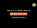 Chandrana thangi maga song lyrics in kannadabhupathiks chithra feelthelyrics