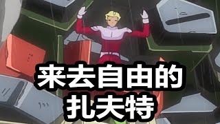 Why are there so many 25 children in Gundam SEED? by 老p就是proce 38,313 views 4 weeks ago 5 minutes, 30 seconds