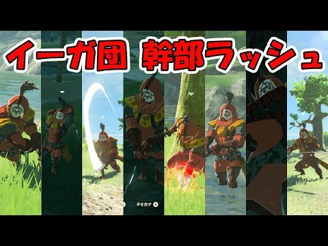 ゼルダbotw 武器 風斬り刀 の効果 能力 入手方法 ブレスオブザワイルド 攻略大百科