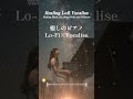 【ヒーリング音楽】ピアノの旋律と癒しのVocalise | Lo-Fi x Piano x Soothing Vocals