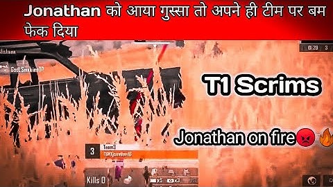 Jonathan On Fire Tsm Team ? 😡 | Pubg Mobile | T1 Scrims| Match Highlights