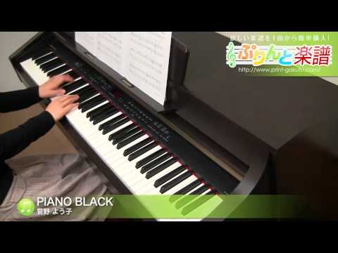 PIANO BLACK 菅野 よう子