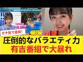 【絶賛の嵐】「リアクションが完璧すぎる」平尾帆夏のバラエティ力がヤバすぎた!!【日向坂46】 【日向坂46HOUSE】#日向坂46 #日向坂 #日向坂で会いましょう #乃木坂46 #櫻坂46