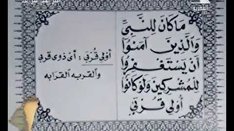 تلاوه تاريخيه للكروان الشيخ حمدي الزامل فيديو سورةالتوبه٠روعةالروعه