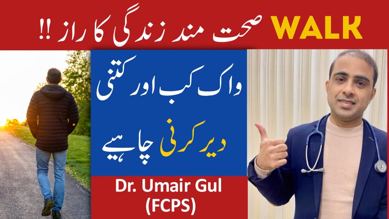 When And How Much Should You Walk Dr Umair
