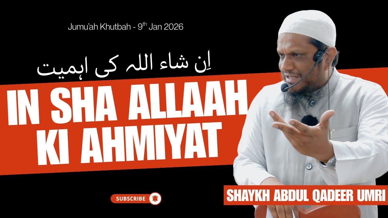 In Sha Allaah Ki Ahmiyat By Shaykh Abdul Qadeer Umri حفظه الله |  Jumuah Khutbah