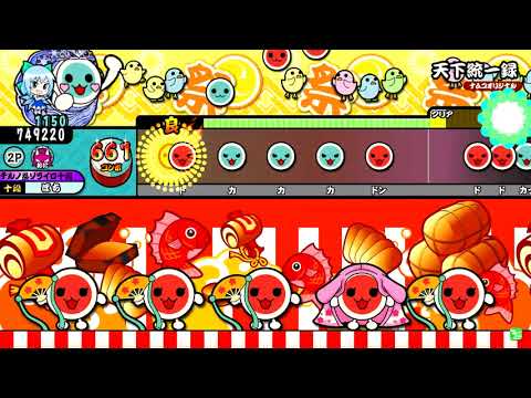 【新・太鼓の達人B-V】天下統一録　全良
