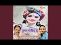 Krishna Govind Hey mp3