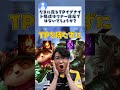 【SHG Evi】Q:TOPレーンでTPイグナイト構成をたまに見かけます。これはマナー違反ですか? #shorts #leagueoflegends