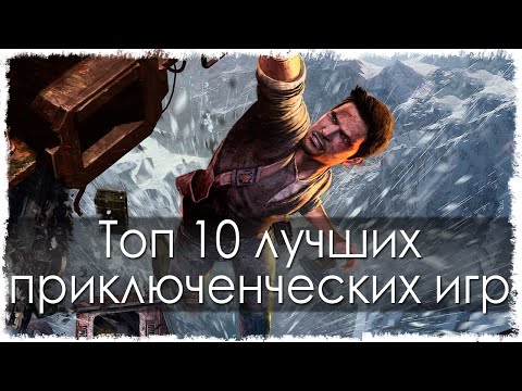 Видео: Внутри приключенческих игр