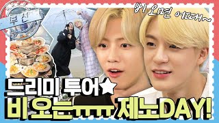 [배틀트립과 함께 떠나는 랜선여행 ＃82] - 방송 좀 아는 아이돌이 부산에 떴다! NCT와 함께 하는 드리미투어 출발! | KBS 190810 방송