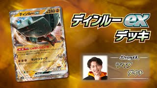 ポケモンカード　レジェンドグレート　オーダイた・デンリュウ・キングドラ等　4枚 ポケモンカード レジェンドグレート オーダイた・デンリュウ