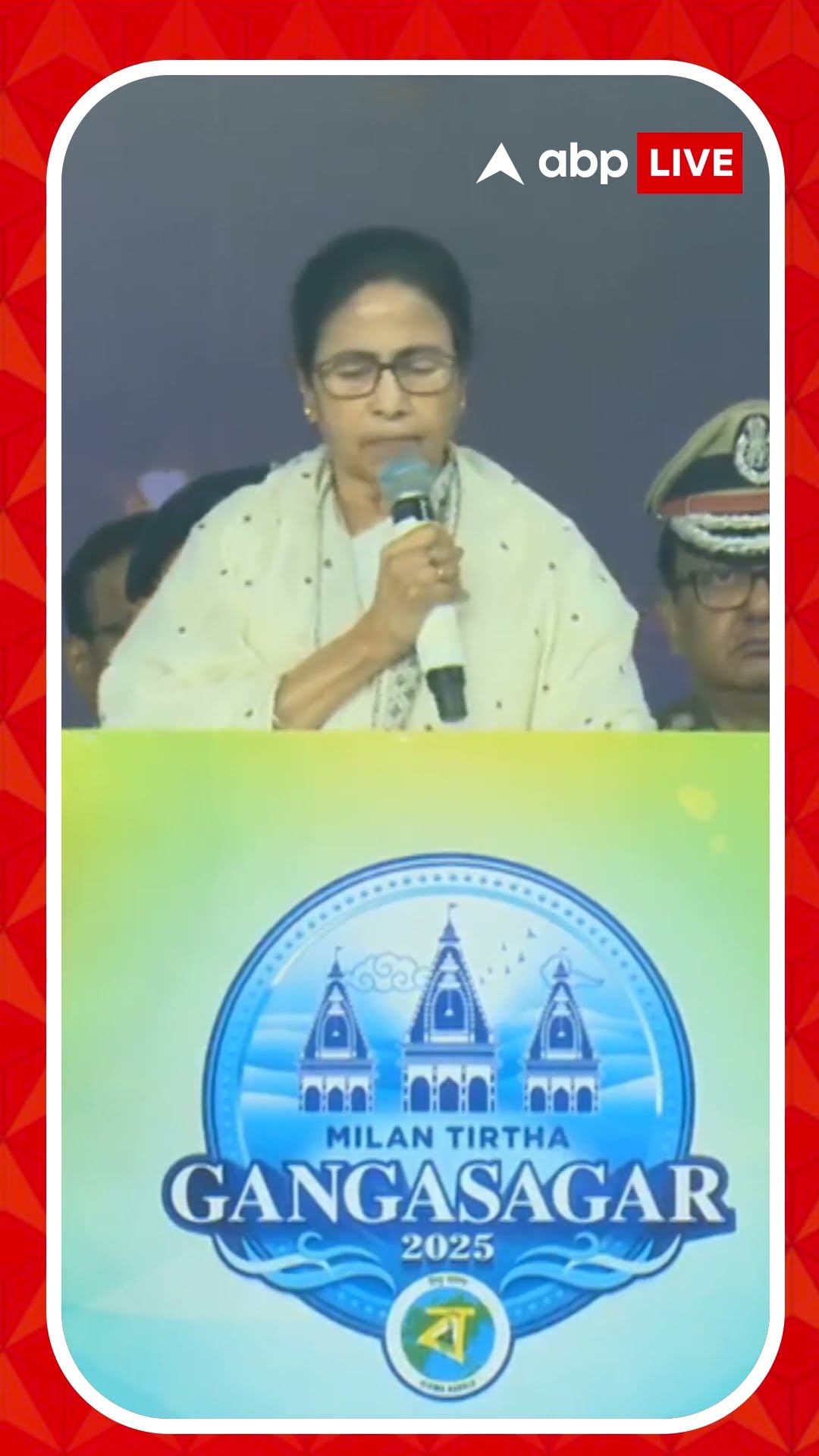 গঙ্গাসাগরে গঙ্গাস্নান খুবই পবিত্র : মুখ্যমন্ত্রী