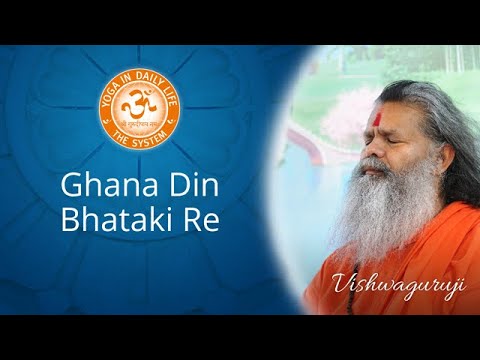 Ghana Din Bhataki Re