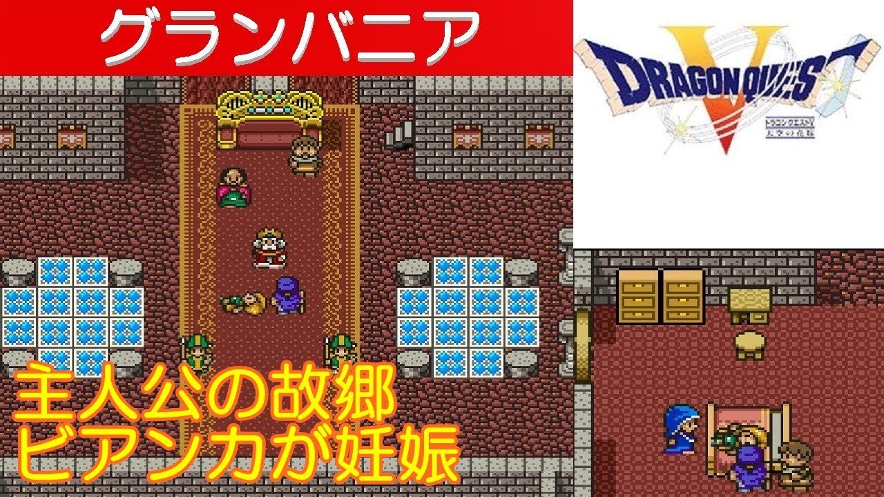 Dq5攻略 28 グランバニアへの洞窟 ドラクエ5 ドラゴンクエスト5 Dragon Quest V Mizukenミズケン Youtube