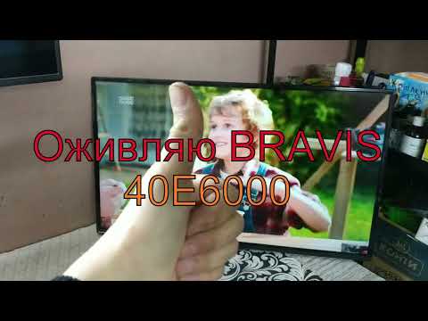 BRAVIS 40E6000 Нет изображения