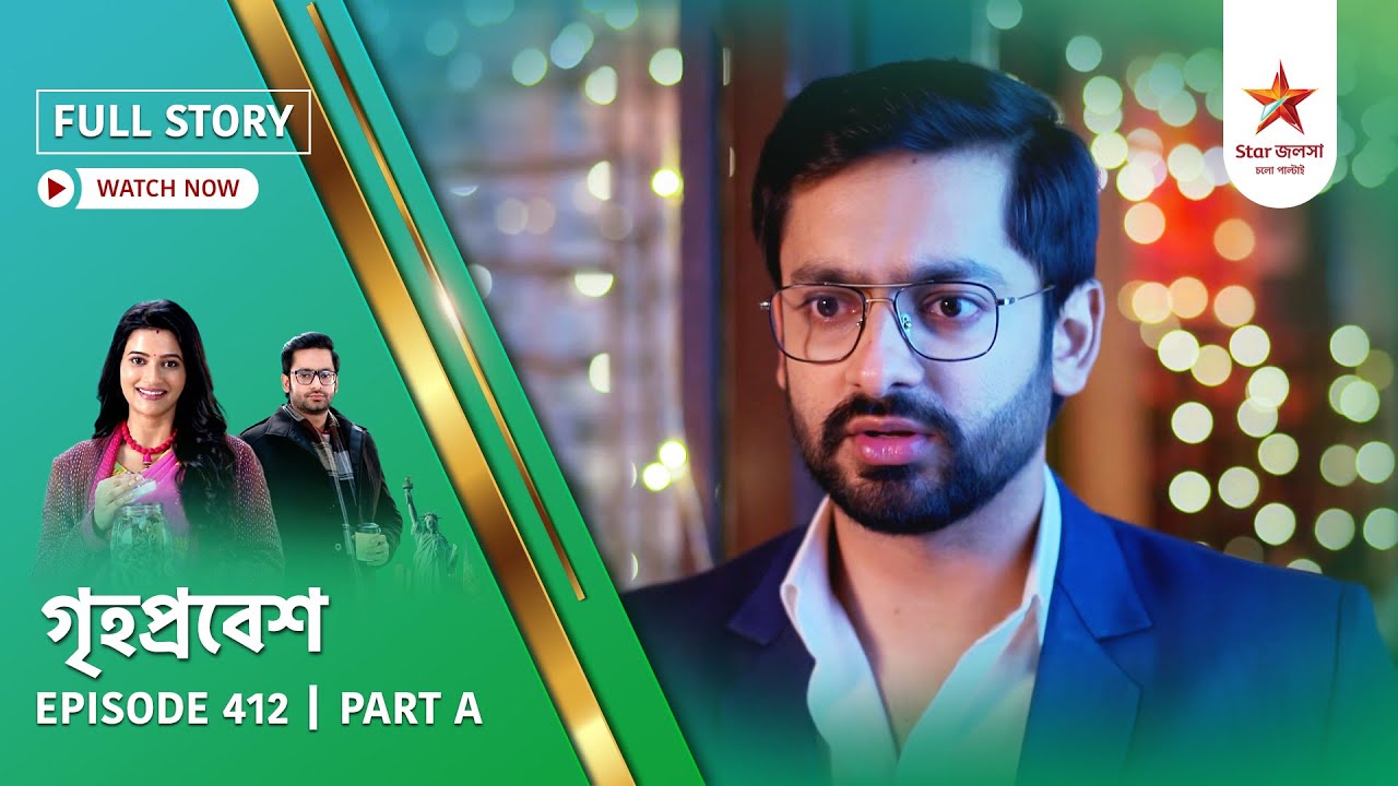 Full Story | Grihoprobesh | Episode 412 | Part A