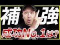【Bリーグ・移籍&契約&自由交渉】オフ前半戦 B1全チーム契約状況振り返り