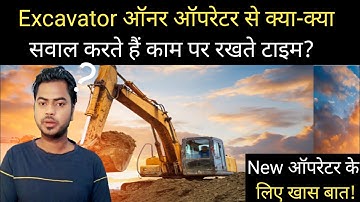 excavator interview excavator interview questions