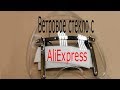 Ветровое стекло с AliExpress