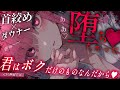 【男性向け/ヤンデレ】ダウナー系ボクっ娘彼女に首を絞められ…￤首絞め/ASMR/M向け￤CV:神凪てと【黒3dio / #Vtuber】 #男性向けシチュエーションボイス